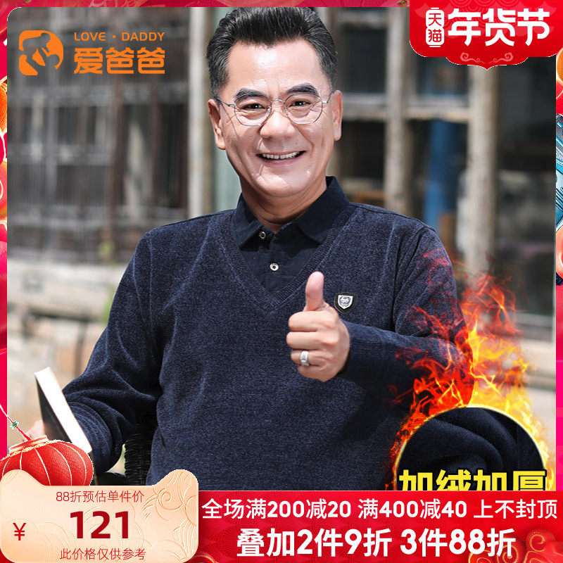 Love dad middle-aged dad autumn lapel men's thin long-sleeved T-shirt middle-aged and elderly father fake two tops