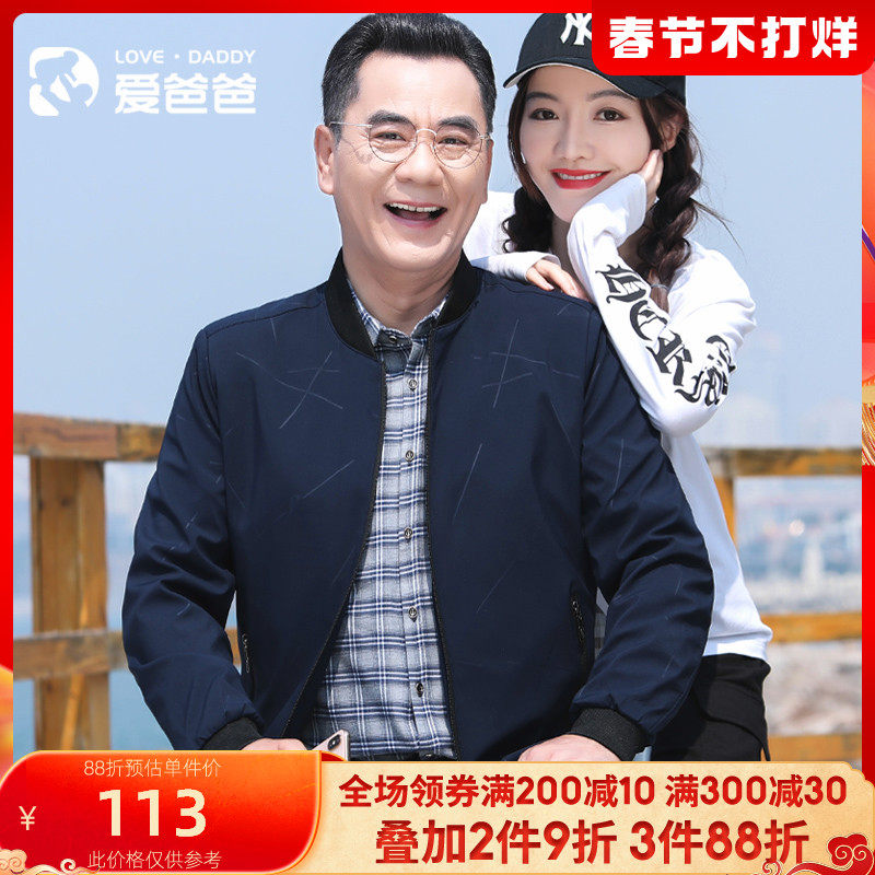 Love dad middle-aged jacket coat men's autumn new middle-aged and elderly men's baseball collar dad autumn coat