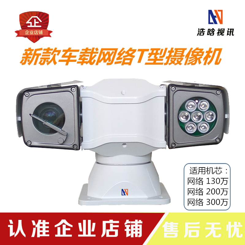 Night-vision face recognition vehicle identification vehicle-mounted robot tripod head camera thermal imaging thermometric inspection camera