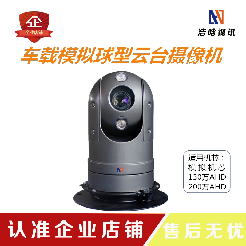 Magnetic suction spherical roof holder camera on-board power inspection tripod head AHD infrared night vision SDI surveillance camera