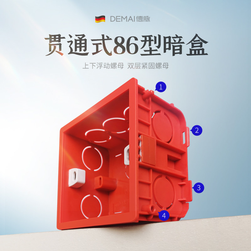 Depulse 86 type switch socket concealed bottom case wall Universal pvc flame retardant pre-embedded joint junction box