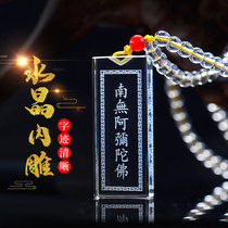 Qianen crystal Namo Amitabha Buddha pendant Great Compassion Mantra Shurangama Mantra scripture necklace can be customized