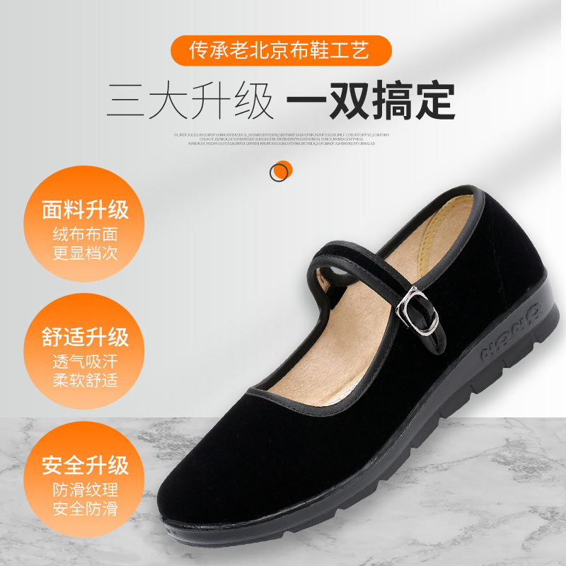 Old Beijing Cloth Shoes for Women, Black Cloth Shoes, Flat Heel, Medium Heel, Soft Sole, Non-Slip, Large Size, Lightweight, Hotel Work, Office, Dance Shoes