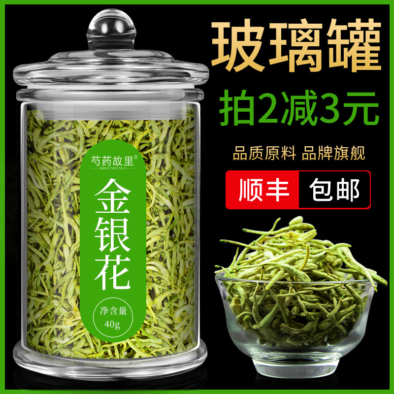 The hometown of peony, honeysuckle dried Chinese medicinal materials, honeysuckle tea, autumn bath, baby loose canned fire