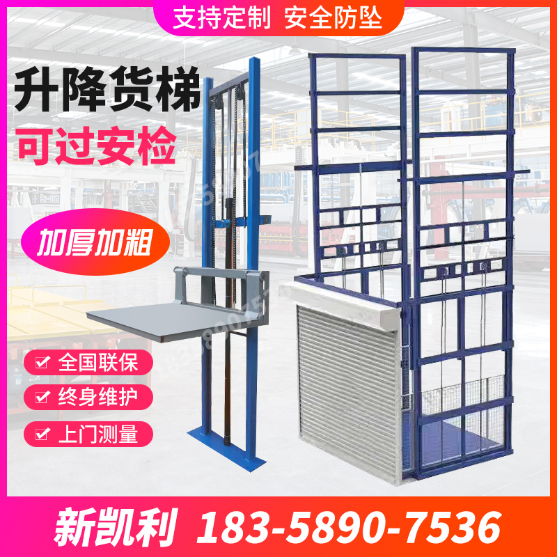 Cargo Ladder Lift Electric Hydraulic Lifter Small Home Rail Freight Elevator Single Track Double Track Lift Platform
