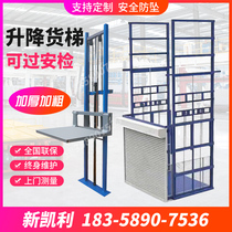 Cargo Ladder Lift Electric Hydraulic Lifter Small Home Rail Freight Elevator Single Track Double Track Lift Platform