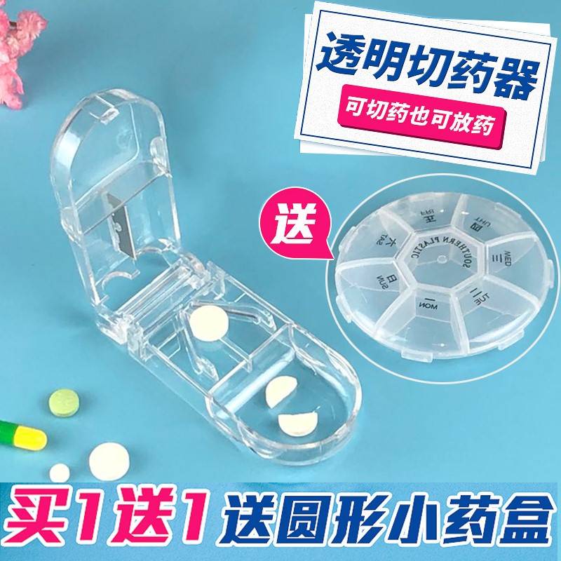 One-fifth of the pill cutting pill cutting pill cutting tablets for cutting the cutting drug mini-drug packing box