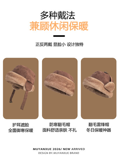 Northeast Cold-Proof Fur-Lined Hat for Women, Winter Fleece-Lined Thickened Warm Cotton Hat, Cycling Ear-Protecting Plush Lei Feng Hat