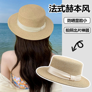 Hepburn-Style French Flat-Top Straw Hat for Women, Summer Beach Vacation Sun Protection Hat, Fashionable Flat-Brimmed Hat