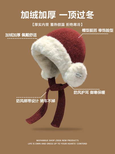 Christmas and New Year Red Plush Hat for Women, Winter Fleece-Lined, Thickened, Warm, Ear-Protecting Lei Feng Hat, Cycling Cold-Proof Cap