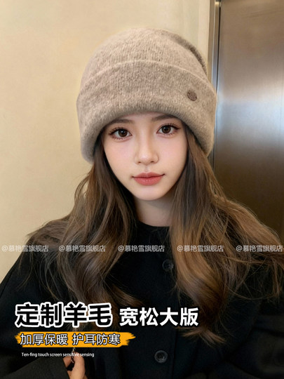 Pure Wool Knitted Hat for Women 2025 New Winter Thickened Warm Ear-Protecting Beanie Large Head Circumference Cold Hat Slouchy Hat