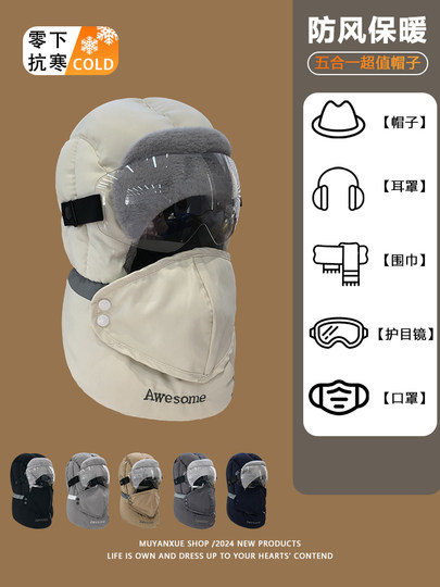 Northeast Winter Hat for Women, Fleece-Lined Warm Cotton Hat for Men, Cycling Electric Bike Ski Mask, Ear Protection Lei Feng Hat