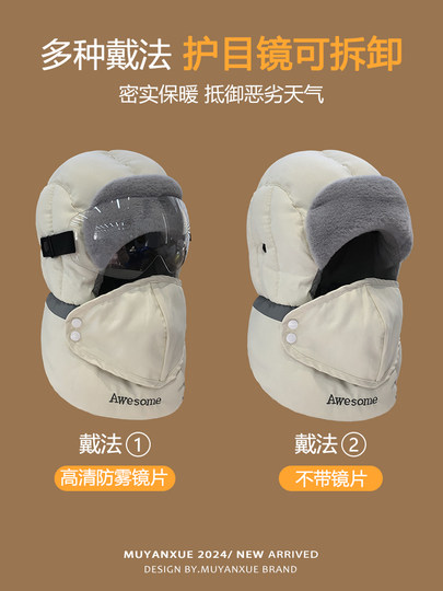 Northeast Winter Hat for Women, Fleece-Lined Warm Cotton Hat for Men, Cycling Electric Bike Ski Mask, Ear Protection Lei Feng Hat