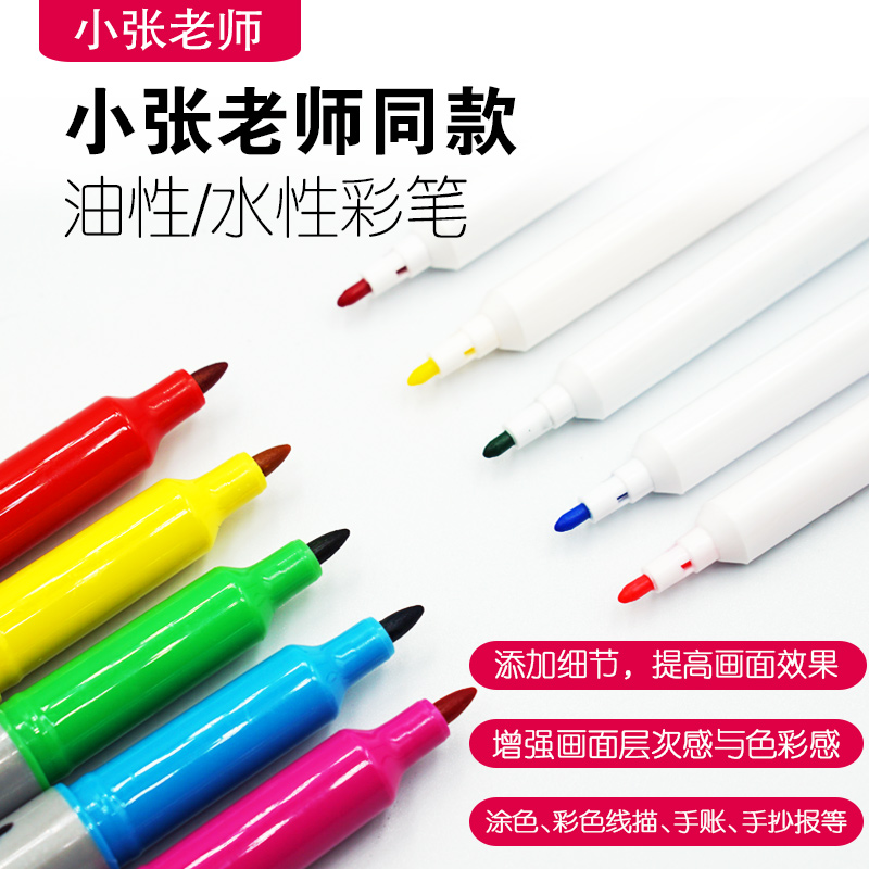 Color fine pen 36 colors washable painting pen watercolor pen professional art hand-painted oily double-headed 12 fine pen