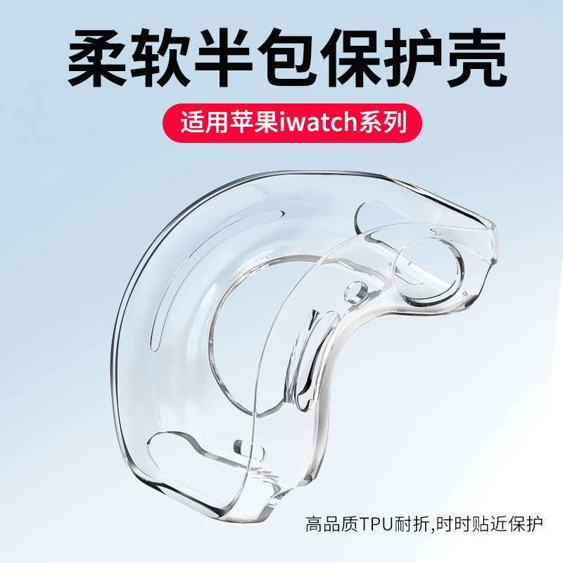 Подходящий силиконовый защитный корпус для Apple Watch S11, рама S9, корпус iwatchS8/7/6/5/SE, полупакет мягкий чехол 41мм, ремешок для Apple Watch S10, прозрачный противоударный чехол 11, 42