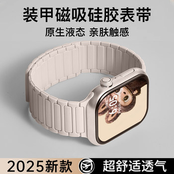 Zhang Qianyi's Same Style Suitable for S11 Apple S10 Watch Iwatch11 Strap Applewatch9 Magnetic Silicone S8 Wristband Ultra Women's Model Se Sports 8 Men's 7 High-End New Summer Breathable