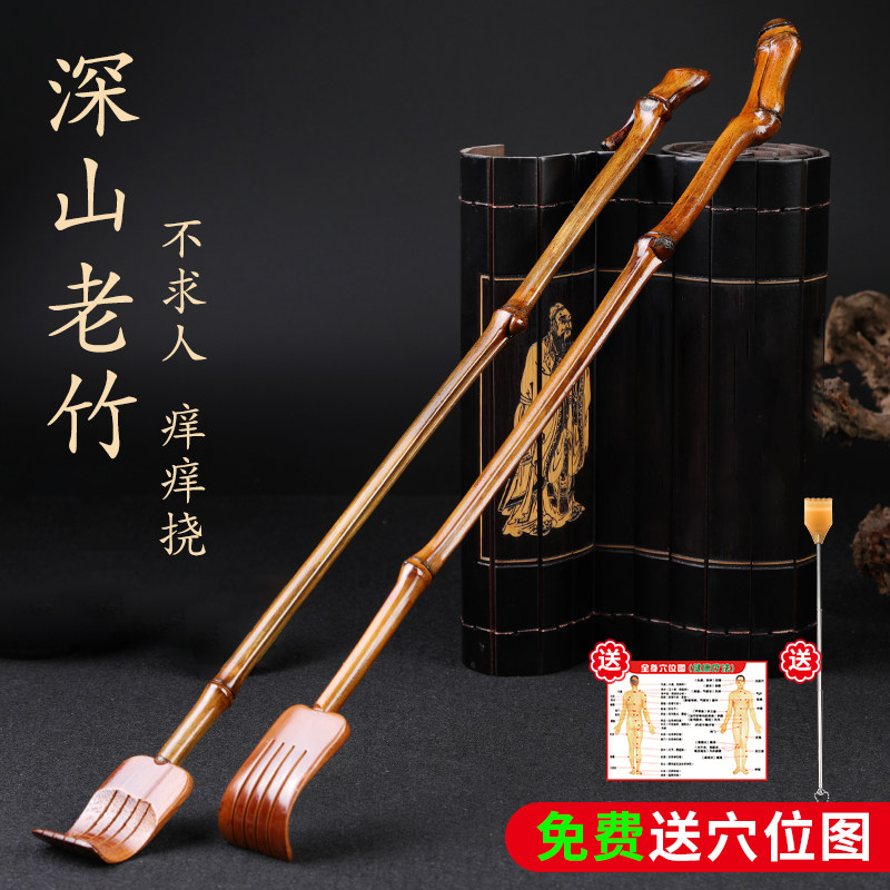 Don't ask for someone's back scratching artifact high-end Internet celebrity bamboo scratch scratching back small rake old man music multi-function