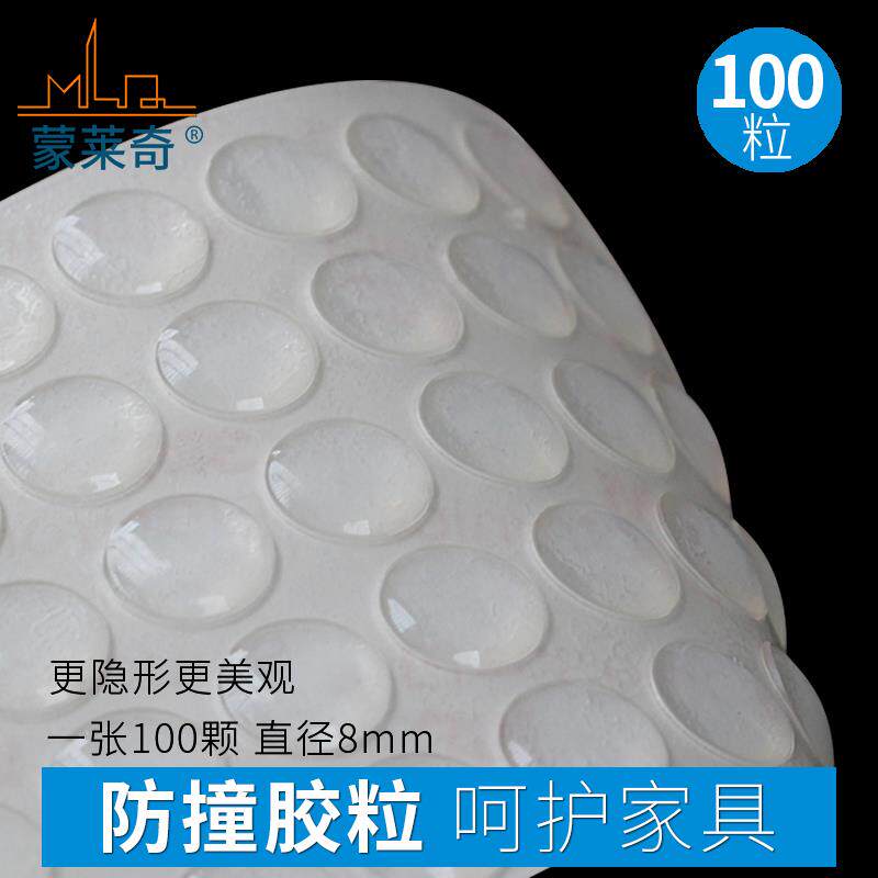 Self-adhesive integral cabinet Anti-crash cushion Silencing the grain silica gel cushion Back-glue cabinet door drawer Home innate Anti-adhesive glue grain buffer