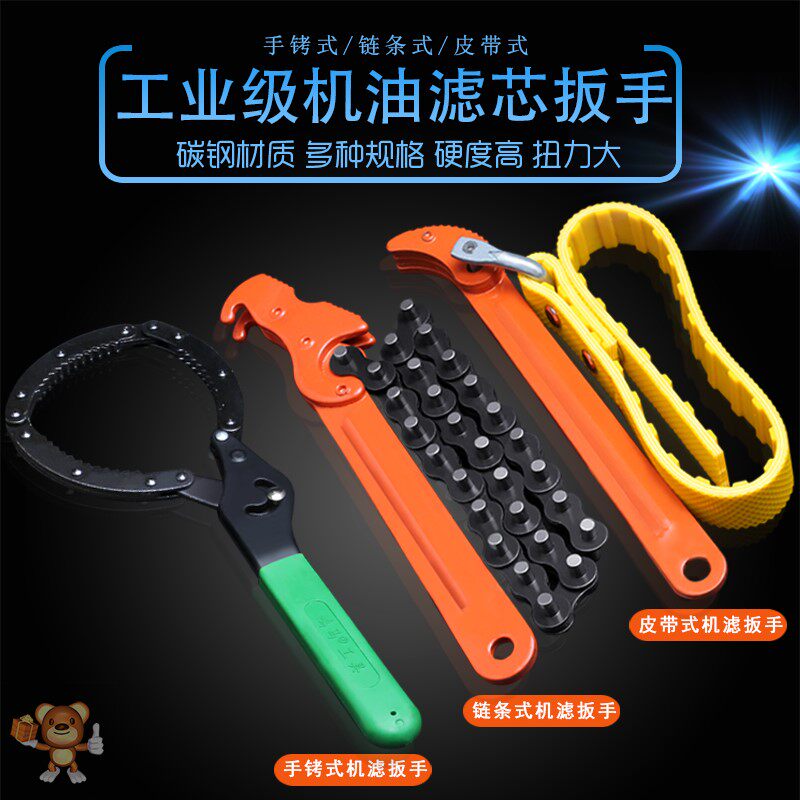 Machine Filter Wrench Refining Oil Changing Oil Filter Core Wrench Universal Strap Water Filter Element Wrench Filter Oil G