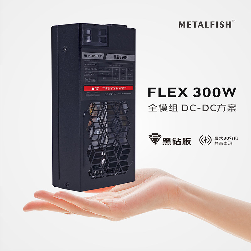 Fish Nest Small 1U Power Supply 300W Temperature-Controlled Silent Full-Modular Flex Wide Input Mini Itx Small Case