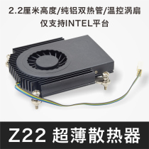 Fish nest@Zhenfeng Z22 ultra-thin CPU radiator side blowing temperature control turbofan ITX radiator 1151 1150 1155