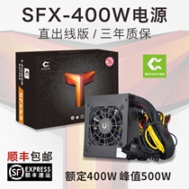 Fish nest SFX power supply Rated 400W peak 500W full module mini host ITX chassis small micro power supply