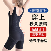 Caffeine shapewear Womens one-piece belly corset waist postpartum body thin burning shaping incognito body fat underwear after taking off