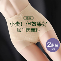 Summer thin thin hip-raising belly pants small belly Strong high waist shaping body shaping pants Girdle incognito panties for women