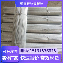 Customized long and short cold drawn wire straightened cut wire hot-dip galvanized wire anti-rust binding wire thin soft iron wire construction site wire binding straight strips