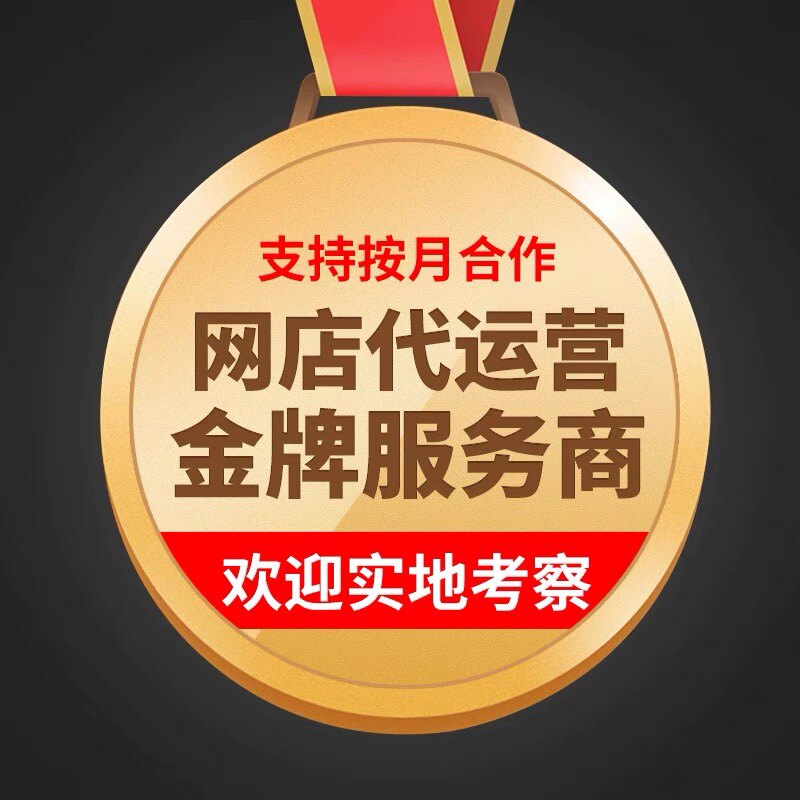 四川非赢电商
