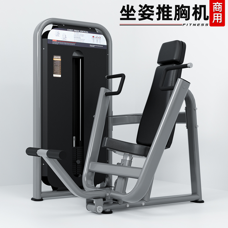 Commercial Seated Chest Press Strength Training Equipment, Gym-Specific Large Commercial Chest Press Equipment for Chest Muscle Training Commercial Seated Chest Press Strength Training Equipment, Gym-Specific Large Commercial Chest Press Equipment for Chest Muscle Training