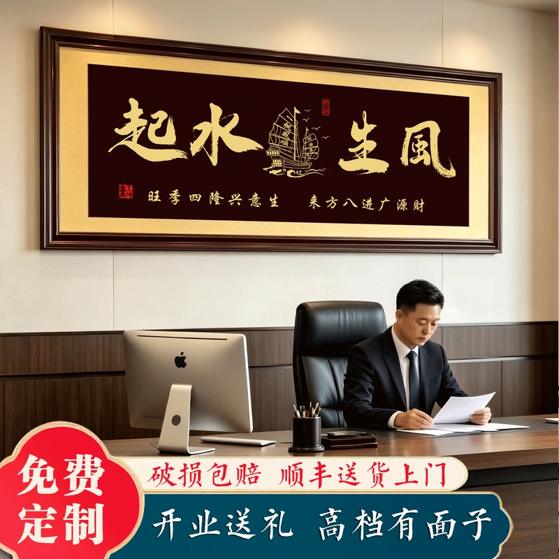 Calligraphy and Painting Plaques, Business Is Booming, Hanging Paintings, Boss's Office, Company Opening Gifts, Decorative Paintings, Housewarming Murals