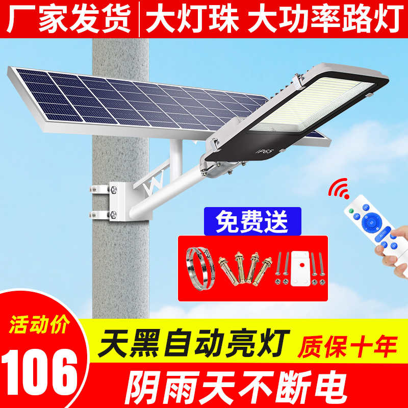 1000w Solar Outdoor Lamp Courtyard Lamp Home High Power Outdoor Super Bright Led New Rural Waterproof Street Lamp