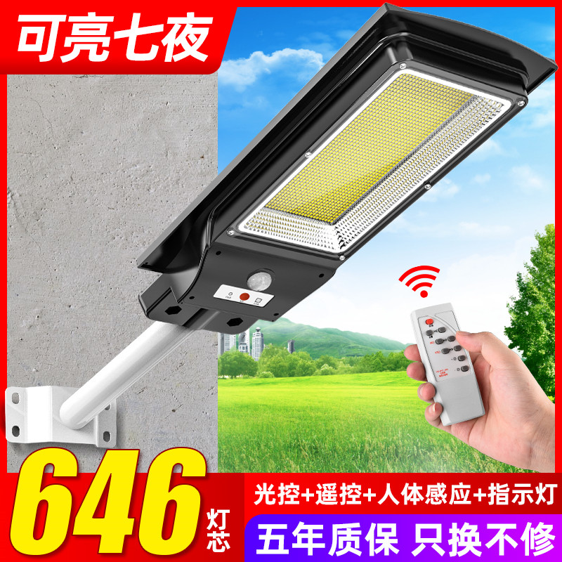 Solar lamp outdoor garden light super bright high power human induction home new rural day dark automatic light street lights