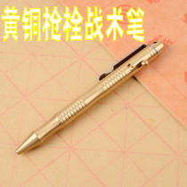Brass Gun Bolt Tactical Pen Metal Pure Copper Pen Breakable Window Anti Body Creativity Bronze Pen Students Sign Pen Office Stationery