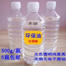 Alcohol stove small hot pot Environmental protection oil fuel Takeaway small hot pot fuel Vegetable oil mineral oil instead of alcohol fuel