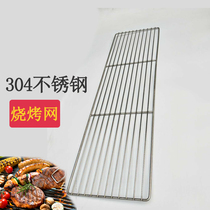 Barbecue net 304 stainless steel mesh bold strip barbecue net cooling net Barbecue grill barbecue net drying rack