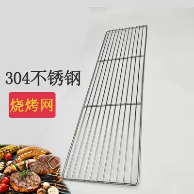 BBQ mesh 304 stainless steel mesh plus coarse strip grill mesh cooling mesh grill grill drying rack