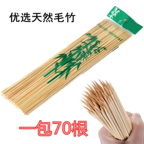 Barbecue bamboo sticks 30cm*3 0mm skewers fragrant shish kebabs Disposable bamboo sticks Supplies tools Barbecue sticks
