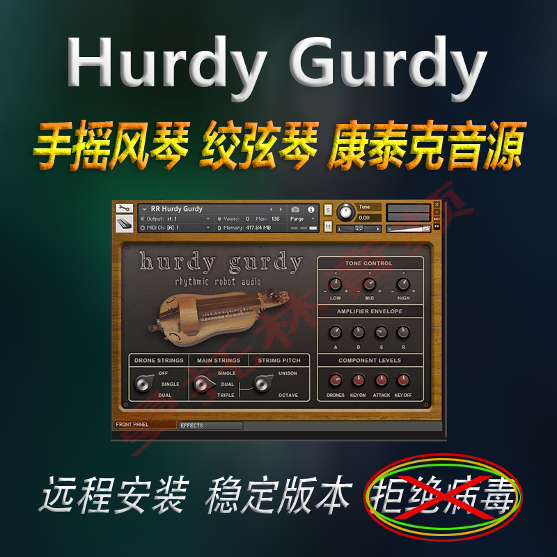 Rhythmic Robot Audio Hurdy Gurdy 手摇风琴 绞弦琴 康泰克音源