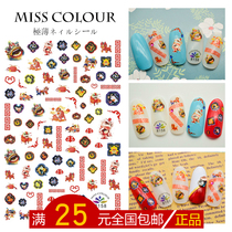 Chinese style New Year blessing word God of wealth ingot red envelope Copper money lion Mobile phone tablet back glue Nail polish glue Nail sticker