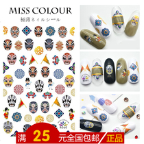 Ultra-thin 3D mobile phone tablet back glue Light therapy nail sticker Nail polish glue decal Chinese style facebook blue and white porcelain Peking Opera