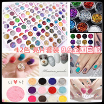 Net Red section DIY drop glue sparkling pink suit nail polish sheet Fancy Color Laser Color Round Dot Velvet Pink