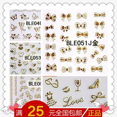 Children's pregnant women's nail bronzing stickers Korean 3D adhesive nail stickers Waterproof and environmentally friendly nail polish stickers