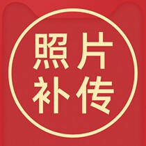 Real-name supplementary registration