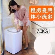 Duckling 7 kg large capacity household small washing machine mini - barrel single cylinder semi - automatic washing machine