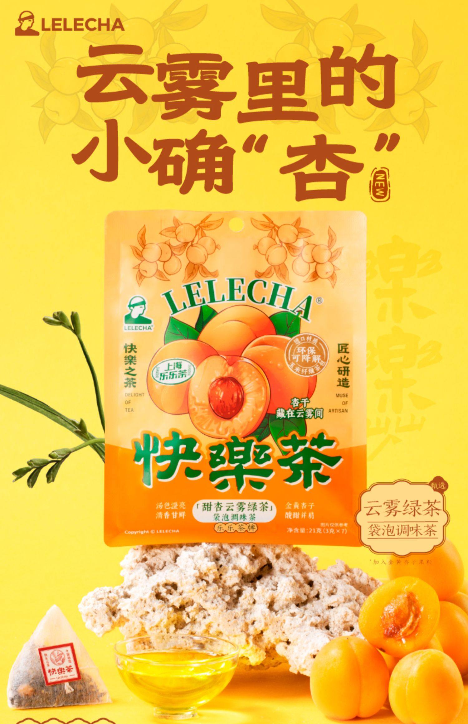 【中國直郵】 樂樂茶 人氣組合裝 茶包冷熱泡茶袋泡茶伴手禮 荔枝紅茶+蜜桃烏龍+葡萄烏龍三袋裝(21g*3) 台灣