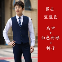 Синий жилет, штаны, белая рубашка