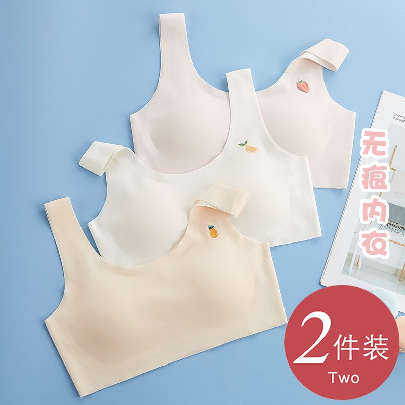 No Marks Girl Lingerie Hair Care Period Girls Great Boy Students Junior High School Wear Small Vest Anti-Bump Bra Summer Thin