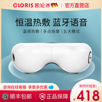 German eye massager Eye protector relieves dry eyes and fatigue Heating eye mask Intelligent beauty eye protector